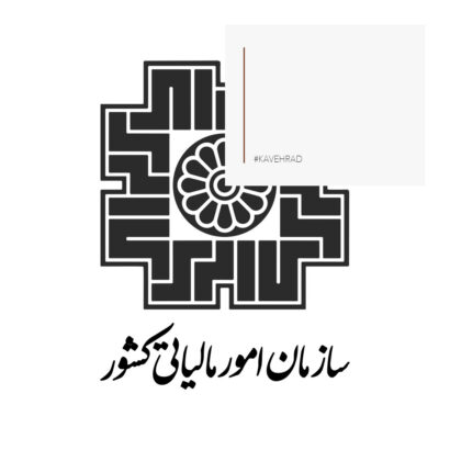 تمدید مهلت اظهارنامه مالیاتی تا پایان شهریور ۱۴۰۴